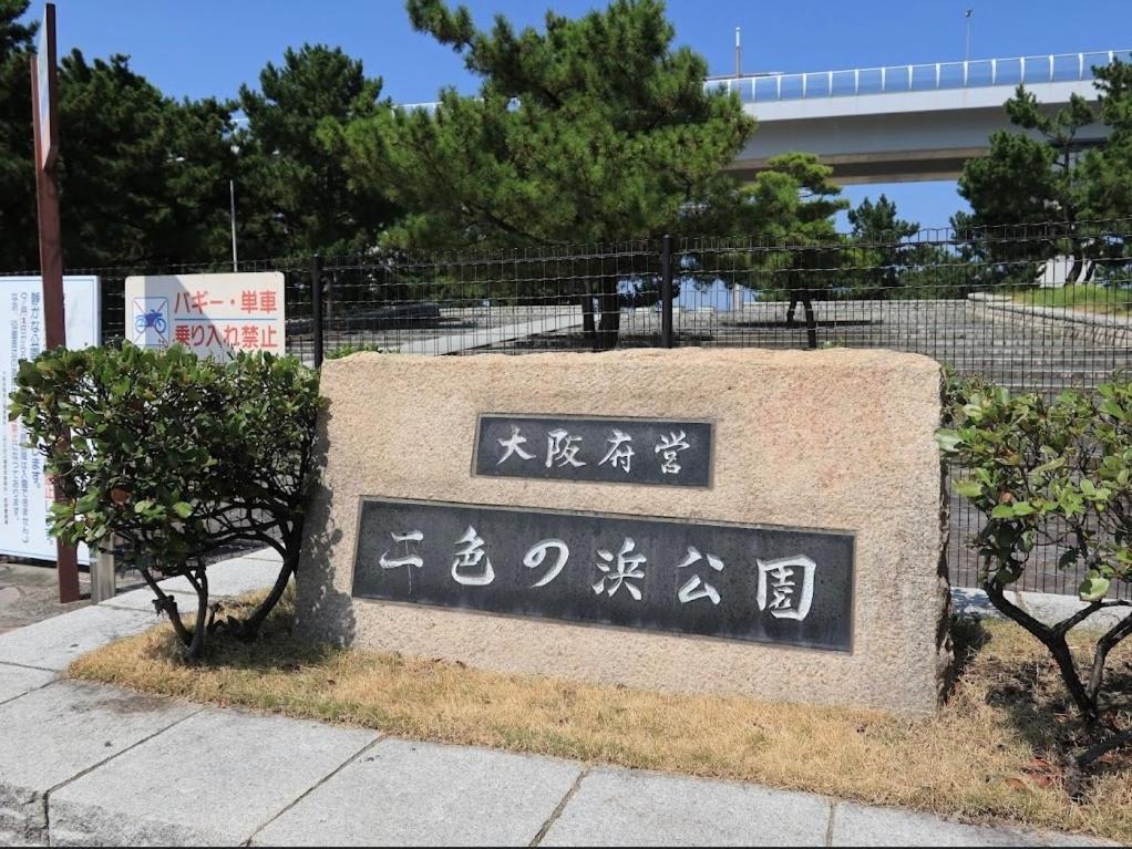 Kansai Seaside Hotel Kaizuka Bagian luar foto